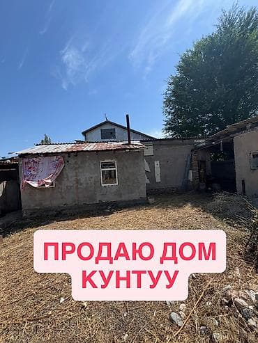 сутка аренда: Продаю дом Адрес Кун туу ул Южный тупик Дом 4 комната Участок 6 — 1