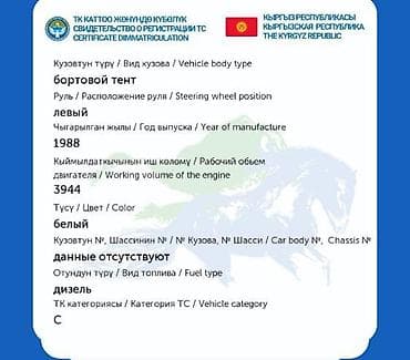 ку 7: Жүк ташуучу унаа, Mercedes-Benz, Стандарт, 7 т, Колдонулган — 6