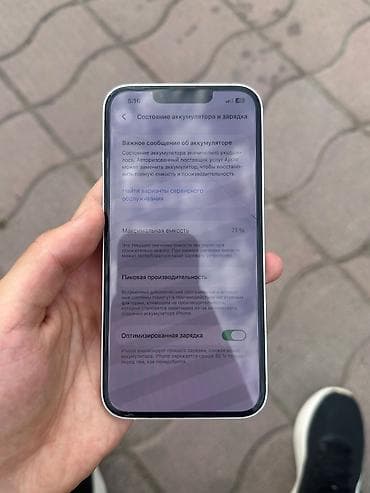 iphone 121: IPhone 13, Б/у, 128 ГБ, Старлайт, 71 % — 6