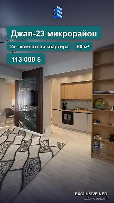 3: 2 комнаты, 60 м², Джал мкр (в т.ч. Верхний, Нижний, Средний) Элитка, 3 этаж, Дизайнерский ремонт — 1