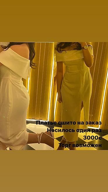 Платье носила 2 раза 
Делала на заказ