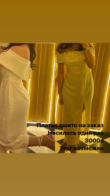 прокат платьев больших размеров: Платье носила 2 раза 
Делала на заказ — 1