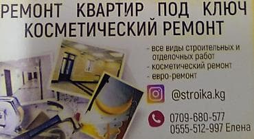 Окна на заказ: Поклейка обоев, Демонтаж старых обоев | Жидкие обои, Фотообои, Бумажные обои Больше 6 лет опыта — 6