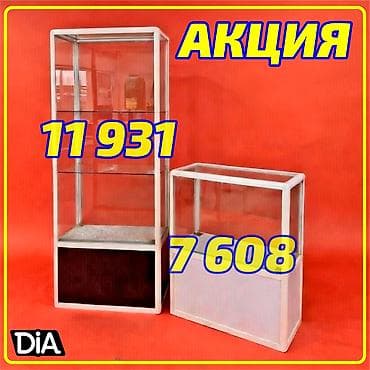 Стеллажи и полки, торговое оборудование для магазина Готовые стеллажи