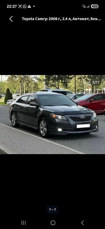 avalon 2017: Toyota Camry: 2008 г., 2.4 л, Автомат, Бензин, Седан — 1