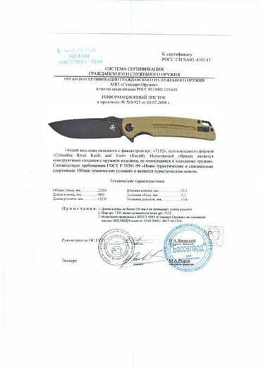 прибор ночного видения для охоты бу: Складной нож Sitivien ST137, сталь D2, рукоять Микарта Производитель — 7