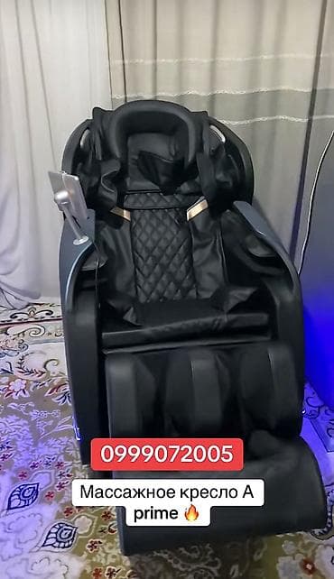 массажные кресло: Массажное кресло — 1