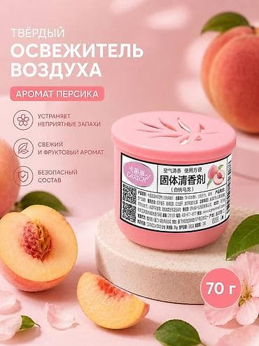Хозтовары: Твердый освежитель воздуха CARICH - Ароматы: Апельсин и грейпфрут; — 2