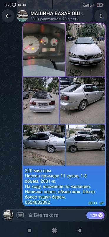 sprinter 2 2: Nissan Primera: 2001 г., 1.8 л — 1