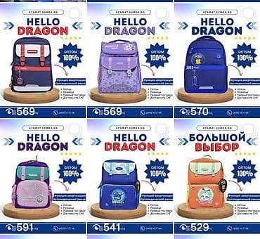 школьные рюкзаки hello kitty: Детские школьные рюкзаки HELLO DRAGON - Модели для младших и средних — 5