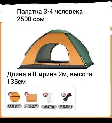 складной дом: Складные палатки, цены указаны на фотографиях, для заказа пишите или — 2