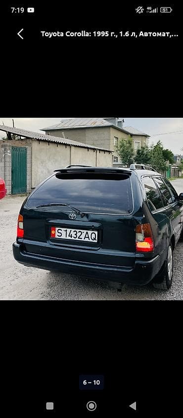 nardo grey: Toyota Corolla: 1995 г., 1.6 л, Автомат, Бензин, Универсал — 7