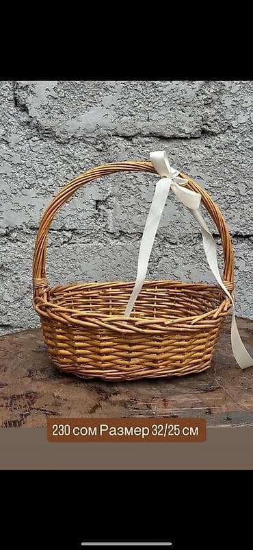 себеты: Корзина, Б/у, Самовывоз, Платная доставка — 1