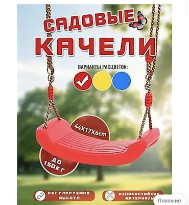 подвесной качеля: Садовые качели Без спинки, Без крыши — 1