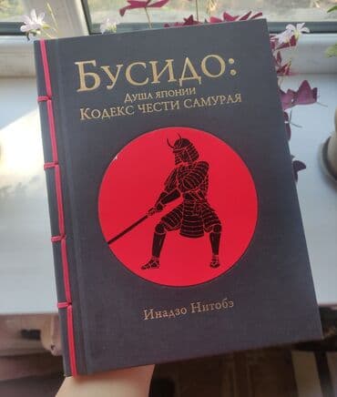 Продаю ! Книга в хорошем состоянии, двойной переплет. Покупали за