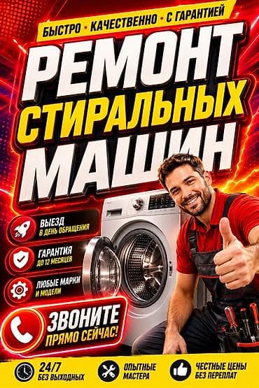 Ремонт стиральных машин
Ремонт стиральных 
Ремонт стиральной 

^]]$