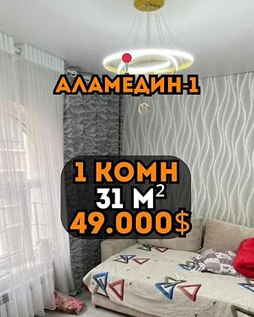 Квартиры: 1 комната, 31 м², Элитка, 6 этаж, Косметический ремонт — 1
