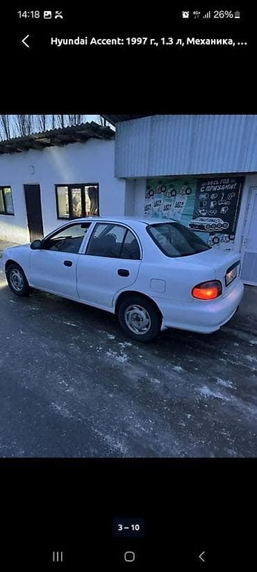 bmw x7: Hyundai Accent: 1997 г., 1.3 л, Ручные, Бензин, Седан — 5