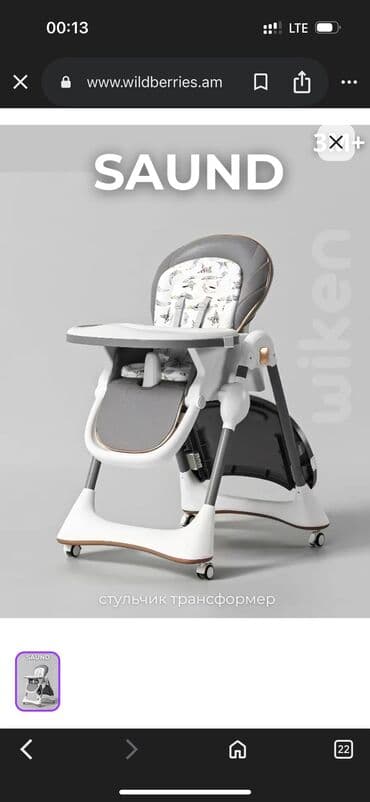 кресло реклайнер бишкек: Детские товары для ухода и прогулок 1) Прогулочная — 6