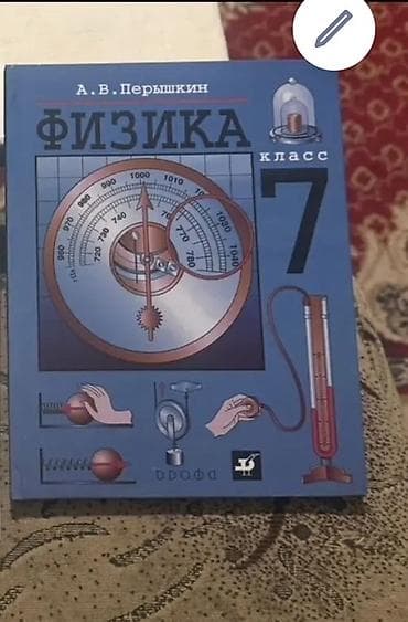 Алгебра: Комплект учебников для 7 класса: - Алгебра, 7 класс. Школьный учебник — 4