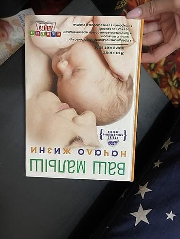 Детские книги: Подборка книг для будущих и молодых родителей: 1) Е. О. Комаровский — — 3