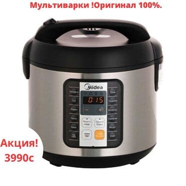куплю хлебопечку: Мультиварки по складским ценам мировой бренд мидеа оригинал midea — 1