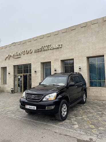 e star: Lexus GX: 2005 г., 4.7 л, Автомат, Бензин, Внедорожник — 2