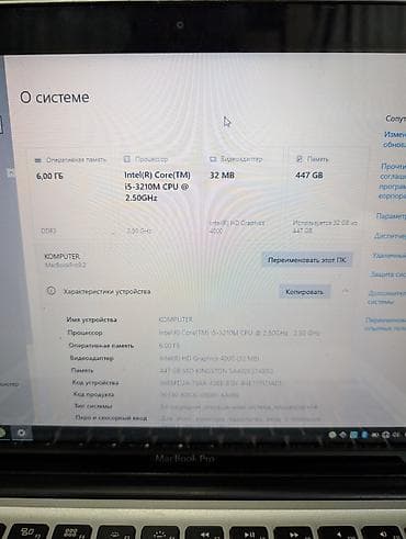 6: Apple MacBook Pro 13" Особенности и комплектация: - Экран 13" — 3