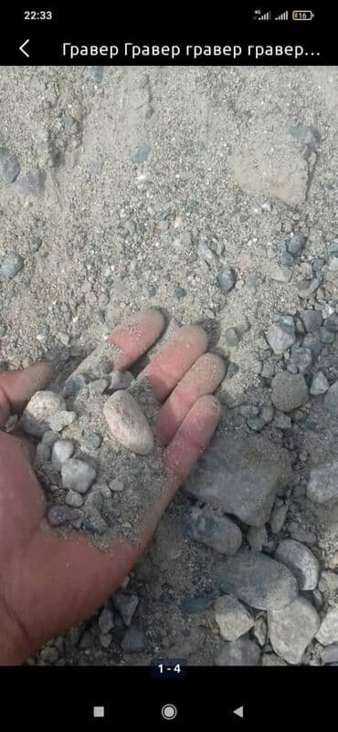 селитра диамафос: Гравий гравий гравий
Шагыл шагыл шагыл
КамАЗ Зил
Бесплатная доставка — 3