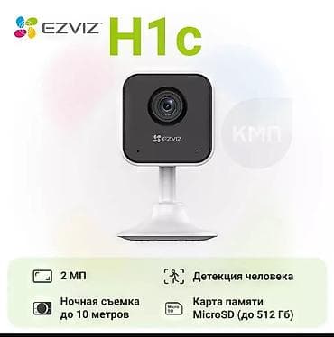 Домашняя Wi-Fi камера Ezviz H1c (Full HD 1080р) с двусторонней