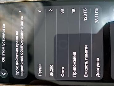 монитор для компьютера бу: IPhone 12 Pro, Б/у, 128 ГБ, Золотой, Защитное стекло, Чехол, 94 % — 3