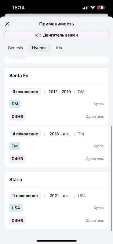 vin code: Форсунка Hyundai Оригинал, Корея — 5