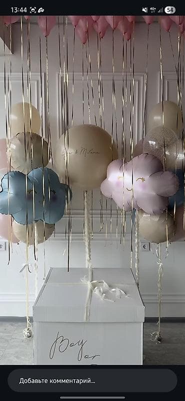 для шаров: 🎈 ШАРИКИ НА ВЫПИСКУ 🎈 и не только гелиевые шарики с доставкой * На — 6