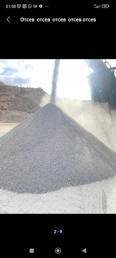 уголь в мешках кара кече: Гравий, с. Баш-Кара-Суу, Для фундамента, Хово — 2