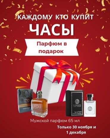 Стильные мужские наручные часы ⌚ — акцент на статус и вкус! Добавьте