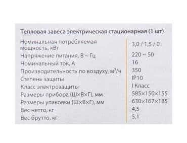 вентилятор настенный: Тепловентилятор Ballu, Потолочный, ТЭН, более 2000 Вт — 7