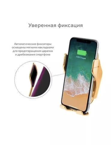 автомобильный держатель телефона: Автомобильные держатели для смартфона 1) Беспроводной автомобильный — 2