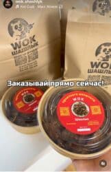 Шашлык на заказ. Шашлык WOK — готовое мясное лакомство в мини-формате