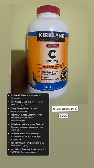 витамин с: Витамины C, Для укрепления иммунитета, Kirkland Signature, Универсальный, США, Таблетки, Новый — 1