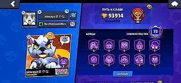 хан видео: Аккаунт Brawl Stars сатып алгыла сонун акаунт - Трофеи: 93 914 (рекорд — 2