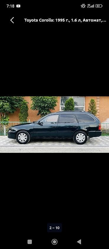 nardo grey: Toyota Corolla: 1995 г., 1.6 л, Автомат, Бензин, Универсал — 2