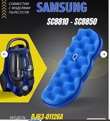 Пылесос, Samsung, Стандартный at lalafo.kg Пылесос, Samsung, Стандартный