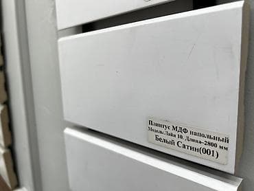 Плинтус МДФ напольный - Модель: Лайн 10 - Длина: 2800 мм - Цвет