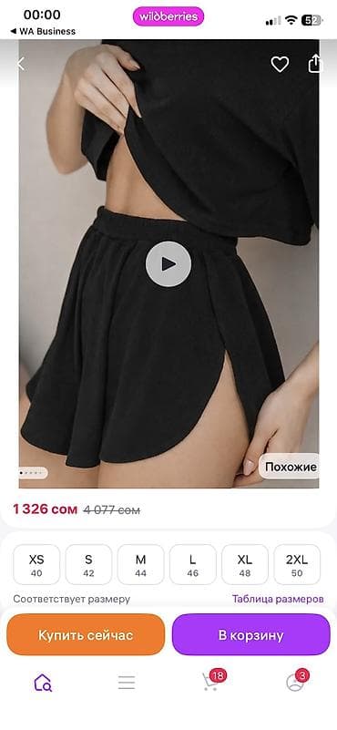 Вакансии: Швея, Постоянная, Универсал, Район: Аламедин-1 мкр, Юбки, Оплата: Каждые 10 дней, Опыт работы: 1-2 года опыта — 2