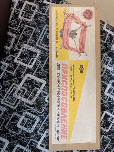 Продается Ссср новый