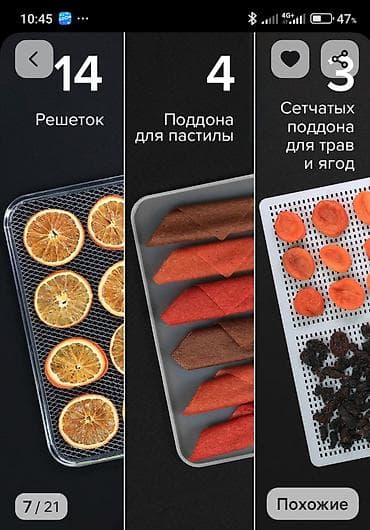 ковер красный: Продаю сушилку для овощей и фруктов — 3