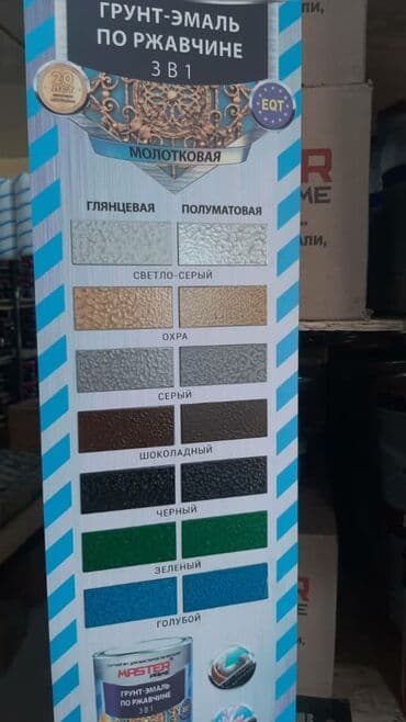 лаки: КРАСКИ ЭМАЛИ СТРОИТЕЛЬНЫЕ.Ищите такие краски МЫ являемся поставщиком — 9