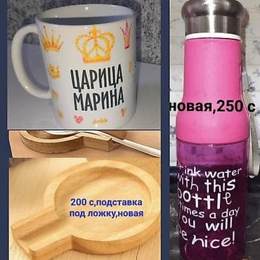 Новая посуда at lalafo.kg Новая посуда
