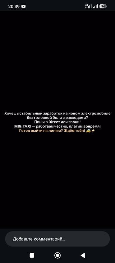 bay tash: MIG.TAXI — набирает водителей на свои машины!!!! Скорей умей машин — 8