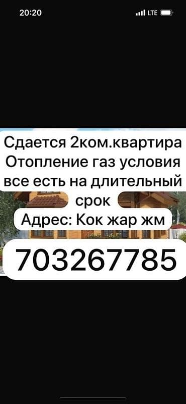 Сдаётся 2‑комнатная квартира на длительный срок. Отопление — газ. Все